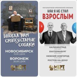 В городах России покажут два спектакля Сослана Плиева от агентства МЕРТ В городах России покажут два спектакля Сослана Плиева от агентства МЕРТ